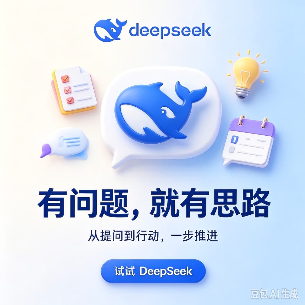 DeepSeek Harness更新